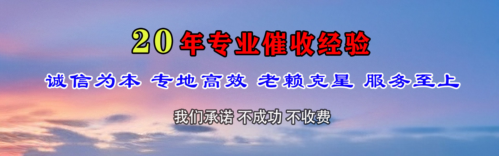 佛山追债公司